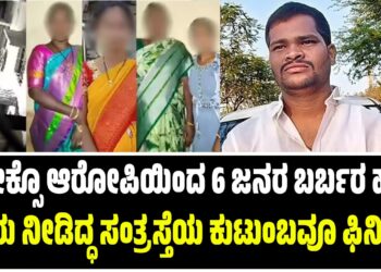 Telangan Crime News
