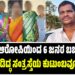 Telangan Crime News