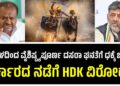 DK Vs HDK
