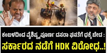 DK Vs HDK