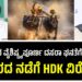DK Vs HDK