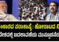ಅಹಂಕಾರದ ಪರಾಕಾಷ್ಠೆ : ಹೋರಾಟದ ನಿಷ್ಠೆ ; CJP ದೇಶದಲ್ಲಿ ಬದಲಾವಣೆಯ ಮುನ್ಸೂಚನೆಯೇ..?