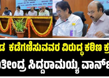 ಕನ್ನಡ ನಾಮಫಲಕ ಕಡೆಗಣಿಸುವವರ ವಿರುದ್ಧ ಕಠಿಣ ಕ್ರಮ : ನಾಡವಿರೋಧಿಗಳಿಗೆ ಸಚಿವ ಡಾ. ಯತೀಂದ್ರ ಸಿದ್ದರಾಮಯ್ಯ ವಾರ್ನ್‌..!
