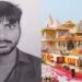 ರಾಮನ ದೇಣಿಗೆ ಹಣದಲ್ಲಿ ಹೈಫೈ ಲೈಫು! ಪ್ರೇಯಸಿಗೆ ದುಬಾರಿ ಗಿಫ್ಟ್! ಇದು ಅವಿನಾಶ್ ಶುಕ್ಲಾ ಥ್ರಿಲ್ಲಿಂಗ್ ಸ್ಟೋರಿ