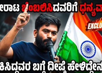 ಬೆಂಬಲಿಸಿದವರಿಗೆ ಧನ್ಯವಾದ ತಿಳಿಸಿ, ಟೀಕಿಸಿದ್ದವರ ಬಗ್ಗೆ ದೀಪ್ಕೆ ಹೇಳಿದ್ದೇನು..?
