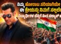 ನಿಮ್ಮ ಹೋರಾಟ ಸರಿಯಾಗಿಯೇ ಇದೆ, ಈ ಶ್ರೇಯಸ್ಸು ನಿಮಗೆ ಸಲ್ಲಬೇಕು : ವಿದ್ಯಾರ್ಥಿಗಳ ಬೆನ್ನಿಗೆ ನಿಂತ ಸಲ್ಮಾನ್ ಖಾನ್..