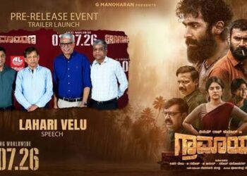 ‘ಗ್ರಾಮಾಯಣ’ ಚಿತ್ರಕ್ಕೆ ಕಾನೂನು ಸಂಕಷ್ಟ: ಲಹರಿ ವೇಲು ಸ್ಪಷ್ಟನೆ ಇಲ್ಲಿದೆ