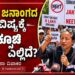 ಯುವ ಜನಾಂಗದ ಭವಿಷ್ಯಕ್ಕೆ ದಿಕ್ಸೂಚಿ ಎಲ್ಲಿದೆ?