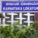 ಭ್ರಷ್ಟ ಅಧಿಕಾರಿಗಳಿಗೆ ಲೋಕಾ ಶಾಕ್: ಇಲ್ಲಿದೆ ಸಂಪೂರ್ಣ ವಿವರ