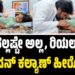 ರೀಲ್‌ನಲ್ಲಷ್ಟೇ ಅಲ್ಲ, ರಿಯಲ್‌ನಲ್ಲೂ ಪವನ್‌ ಕಲ್ಯಾಣ್ ಹೀರೋ!