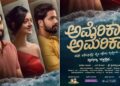 ಮತ್ತೆ ಅಮೆರಿಕಾಗೆ ಹಾರಿದ ನಾಗತಿಹಳ್ಳಿ! ಅಮೆರಿಕಾ ಅಮೆರಿಕಾ2 ಘೋಷಿಸಿದ ಚಂದ್ರಶೇಖರ್