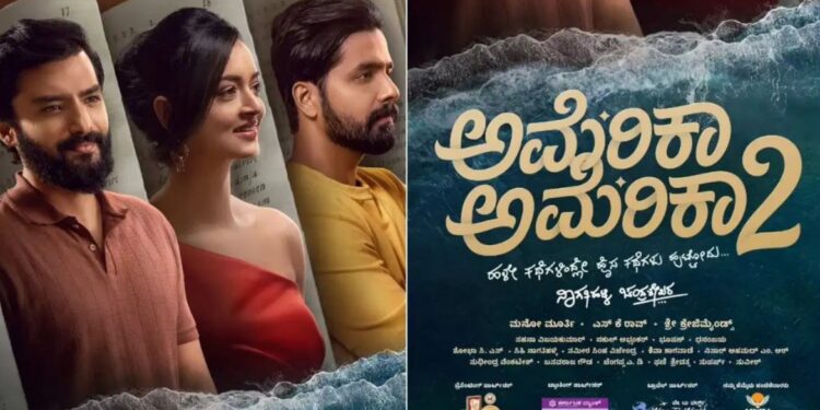 ಮತ್ತೆ ಅಮೆರಿಕಾಗೆ ಹಾರಿದ ನಾಗತಿಹಳ್ಳಿ! ಅಮೆರಿಕಾ ಅಮೆರಿಕಾ2 ಘೋಷಿಸಿದ ಚಂದ್ರಶೇಖರ್