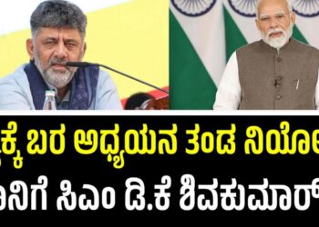 ರಾಜ್ಯಕ್ಕೆ ಬರ ಅಧ್ಯಯನ ತಂಡ ನಿಯೋಜಿಸಿ: ಪ್ರಧಾನಿಗೆ ಸಿಎಂ ಡಿ.ಕೆ ಶಿವಕುಮಾರ್ ಪತ್ರ