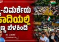ಸ್ವ-ವಿಮರ್ಶೆಯ ಹಾದಿಯಲ್ಲಿ ಸಣ್ಣ ಬೆಳಕಿಂಡಿ