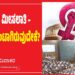 ಮಹಿಳಾ ಮೀಸಲಾತಿ –ಆಳ್ವಿಕೆಗೆ ಕಗ್ಗಂಟಾಗಿರುವುದೇಕೆ?