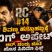 ಶಿವಣ್ಣ ಹುಟ್ಟುಹಬ್ಬಕ್ಕೆ ಬಿಗ್ ಅಪ್ಡೇಟ್‌: ಆರ್.ಚಂದ್ರು ಜೊತೆ ಹೊಸ ಸಿನಿಮಾ ಫಿಕ್ಸ್