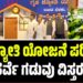 ಗೃಹಜ್ಯೋತಿ ಯೋಜನೆ ಪರಿಷ್ಕರಣೆ ಸರ್ವೆ ಗಡುವು ವಿಸ್ತರಣೆ: ಇಲ್ಲಿದೆ ಮಹತ್ವದ ಮಾಹಿತಿ