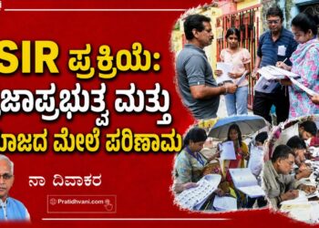 ‘ಹೊರಟ್ಟಿಗೆ ಒತ್ತಡ ಹೇರಿ ರಾಜೀನಾಮೆ ಪಡೆದಿದ್ದಾರೆ’: ಕಾಂಗ್ರೆಸ್ ವಿರುದ್ಧ ಛಲವಾದಿ ನಾರಾಯಣಸ್ವಾಮಿ ಗಂಭೀರ ಆರೋಪ