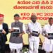 ಸರ್ಕಾರಿ ಶಾಲೆಗಳಿಗೂ AI ತಂತ್ರಜ್ಞಾನ: KEO AI PC-2026 ಲೋಕಾರ್ಪಣೆ ಮಾಡಿದ ಡಿಸಿಎಂ ಡಿ.ಕೆ. ಶಿವಕುಮಾರ್