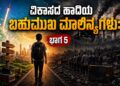 ವಿಕಾಸದ ಹಾದಿಯ ಬಹುಮುಖಿ ಮಾಲಿನ್ಯಗಳು -5