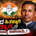 ಪಕ್ಷದ ಹಿತಕ್ಕಾಗಿ ಸಚಿವ ಸ್ಥಾನ ತ್ಯಾಗ..? ರಾಜೀನಾಮೆ ಕೊಡ್ತಾರಾ ಕೆ.ಹೆಚ್ ಮುನಿಯಪ್ಪ..?