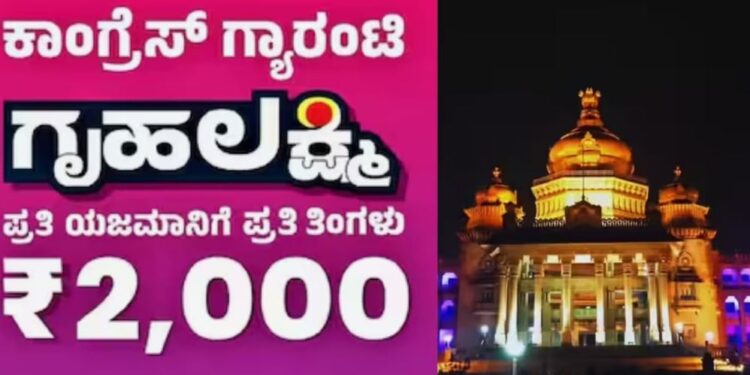 ಗೃಹಲಕ್ಷ್ಮಿ ಯೋಜನೆಗೆ ಮೂರು ವರ್ಷದ ಸಂಭ್ರಮ: ಗುಲಾಬಿ ಬಣ್ಣದ ಬೆಳಕಿನಲ್ಲಿ ಕಂಗೊಳಿಸಲಿವೆ ಸರ್ಕಾರಿ ಕಟ್ಟಡಗಳು