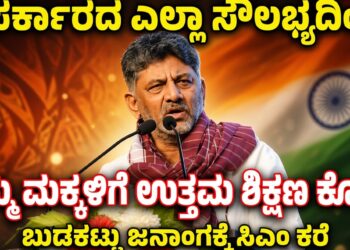 ಸರ್ಕಾರದ ಎಲ್ಲಾ ಸೌಲಭ್ಯದಿಂದ ನಿಮ್ಮ ಮಕ್ಕಳಿಗೆ ಉತ್ತಮ ಶಿಕ್ಷಣ ಕೊಡಿಸಿ : ಬುಡಕಟ್ಟು ಜನಾಂಗಕ್ಕೆ ಸಿಎಂ ಕರೆ..