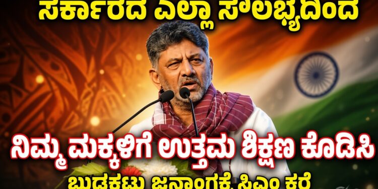 ಸರ್ಕಾರದ ಎಲ್ಲಾ ಸೌಲಭ್ಯದಿಂದ ನಿಮ್ಮ ಮಕ್ಕಳಿಗೆ ಉತ್ತಮ ಶಿಕ್ಷಣ ಕೊಡಿಸಿ : ಬುಡಕಟ್ಟು ಜನಾಂಗಕ್ಕೆ ಸಿಎಂ ಕರೆ..