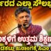 ಸರ್ಕಾರದ ಎಲ್ಲಾ ಸೌಲಭ್ಯದಿಂದ ನಿಮ್ಮ ಮಕ್ಕಳಿಗೆ ಉತ್ತಮ ಶಿಕ್ಷಣ ಕೊಡಿಸಿ : ಬುಡಕಟ್ಟು ಜನಾಂಗಕ್ಕೆ ಸಿಎಂ ಕರೆ..