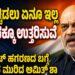 ಮುಚ್ಚಿಡಲು ಏನೂ ಇಲ್ಲ, ಎಲ್ಲದಕ್ಕೂ ಉತ್ತರಿಸುವೆ : ನೀಟ್ ಹಗರಣದ ಬಗ್ಗೆ ಮೌನ ಮುರಿದ ಅಮಿತ್ ಶಾ..