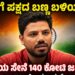 ಸೇನೆಗೆ ಪಕ್ಷದ ಬಣ್ಣ ಬಳಿಯಬೇಡಿ, ಭಾರತೀಯ ಸೇನೆ 140 ಕೋಟಿ ಜನರ ಹೆಮ್ಮೆ: ಇಬ್ರಾಹಿಂ ನವಾಝ್