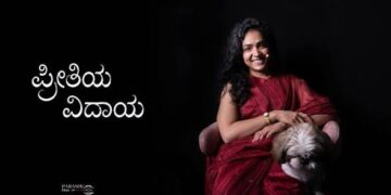 ನಿರೂಪಣಾ ಪಯಣಕ್ಕೆ ಅನುಪಮಾ ಗೌಡ ವಿದಾಯ;ಕಾರಣವೇನು?