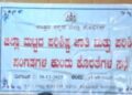 SC-ST ಕುಂದುಕೊರತೆ ಸಭೆಗಳಲ್ಲಿ ‘ದಲಿತ’ ಪದ ಬಳಕೆ ನಿಷೇಧಕ್ಕೆ ಆಗ್ರಹ