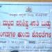 SC-ST ಕುಂದುಕೊರತೆ ಸಭೆಗಳಲ್ಲಿ ‘ದಲಿತ’ ಪದ ಬಳಕೆ ನಿಷೇಧಕ್ಕೆ ಆಗ್ರಹ