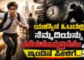 ಯಶಸ್ಸಿನ ಓಟದಲ್ಲಿ ನೆಮ್ಮದಿ ಕಳೆದುಕೊಳ್ಳುತ್ತಿದೆಯೇ ಇಂದಿನ ಪೀಳಿಗೆ..?