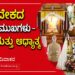 ವಿವೇಕದ ಎರಡು ಮುಖಗಳು –ಶಿಕ್ಷಣ ಮತ್ತು ಆಧ್ಯಾತ್ಮ