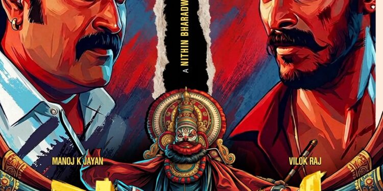 ಇದು ಕನ್ನಡದ ರಂಗಸ್ಥಳ! ಕುತೂಹಲ ಮೂಡಿಸಿದ ಟೀಸರ್