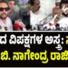 ಫಲಿಸಿದ ವಿಪಕ್ಷಗಳ ಅಸ್ತ್ರ: ಕಣ್ಣೀರು ಹಾಕುತ್ತಲೇ ಸಚಿವ ಸ್ಥಾನಕ್ಕೆ ಬಿ.ನಾಗೇಂದ್ರ ರಾಜೀನಾಮೆ
