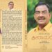 ಎರಡನೇ ಮುದ್ರಣಕ್ಕೆ ಸಜ್ಜಾದ ‘ಸದನದಲ್ಲಿ ಶ್ರೀರಾಮರೆಡ್ಡಿ’ ಕೃತಿಯ ವಿಶೇಷತೆಯೇನು..?