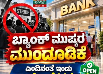 ಸಚಿವ ಸ್ಥಾನ ಸಿಕ್ಕರೆ ಶಿಕ್ಷಣ ಕ್ಷೇತ್ರದಲ್ಲಿ ಕೆಲಸ ಮಾಡಿ ತೋರಿಸುತ್ತೇನೆ: ಪ್ರದೀಪ್‌ ಈಶ್ವರ್‌