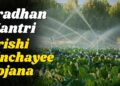 Applications invited for installing drip irrigation under the Krishi Sinchayee Yojana