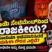 ತಾಯಿ ಸೆಂಟಿಮೆಂಟ್ ನಿಂದ ರಾಜಕೀಯ? ಬಿಜೆಪಿಗೆ ರಾಹುಲ್ ಗಾಂಧಿ ಮೇಲೆ ಇಷ್ಟು ದೊಡ್ಡ ಭಯವೇ?
