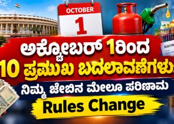 10 Major Changes from October 1 Impact on Your Pocket Too