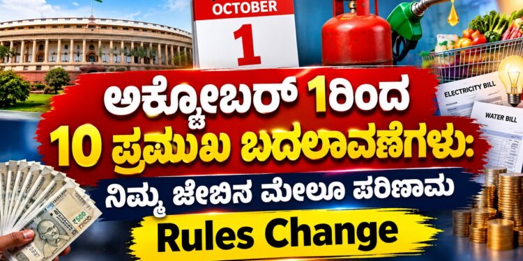 10 Major Changes from October 1 Impact on Your Pocket Too