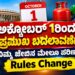 10 Major Changes from October 1 Impact on Your Pocket Too
