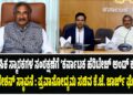 ಐತಿಹಾಸಿಕ ಸ್ಮಾರಕಗಳ ಸಂರಕ್ಷಣೆಗೆ ‘ಕರ್ನಾಟಕ ಹೆರಿಟೇಜ್ ಅಂಡ್‌ ಕಲ್ಚರಲ್‌ ಫೌಂಡೇಶನ್‌ ಸ್ಥಾಪನೆ : ಪ್ರವಾಸೋದ್ಯಮ ಸಚಿವ ಕೆ.ಜೆ. ಜಾರ್ಜ್‌ ಘೋಷಣೆ