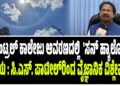 ಸೆಂಟ್ರಲ್ ಕಾಲೇಜು ಆವರಣದಲ್ಲಿ ಗೋಚರಿಸಿದ ‘ಸನ್ ಹ್ಯಾಲೋ’ ವಿಸ್ಮಯ : ಸಿ.ಎಸ್. ಪಾಟೀಲ್ರಿಂದ ವೈಜ್ಞಾನಿಕ ವಿಶ್ಲೇಷಣೆ..!