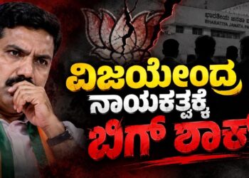 ಬಳ್ಳಾರಿ ಚಲೋ : ವಿಜಯೇಂದ್ರ ನಾಯಕತ್ವಕ್ಕೆ ಅಗ್ನಿಪರೀಕ್ಷೆ!