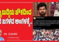 T Narasipura Ganesha Procession Row : ವಿದ್ಯಾಬುದ್ಧಿಯ ಚೌಕದಿಂದ ಬೀದಿ ಜಗಳದ ಅಂಗಳಕ್ಕೆ..