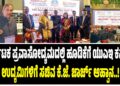 ಕರ್ನಾಟಕ ಪ್ರವಾಸೋದ್ಯಮದಲ್ಲಿ ಹೂಡಿಕೆಗೆ ಯುಎಇ ಕನ್ನಡಿಗ ಉದ್ಯಮಿಗಳಿಗೆ ಸಚಿವ ಕೆ.ಜೆ. ಜಾರ್ಜ್ ಆಹ್ವಾನ..